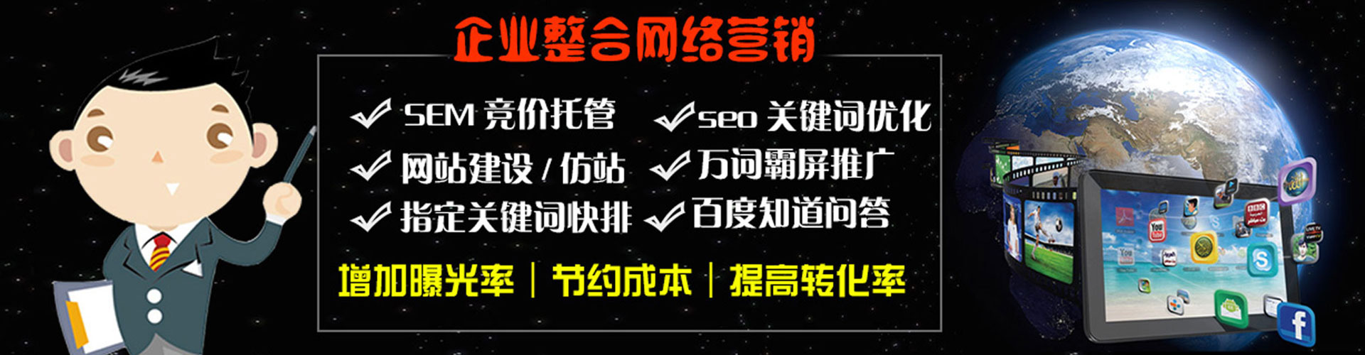 永济sem怎么做